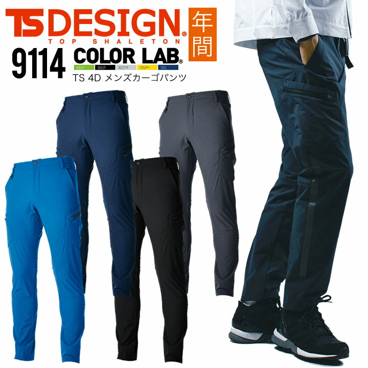 TS-DESIGN YJ[Spc TS 4D 9114 N z ѓdh~ Y{ ƒ ƕ a TSfUCy4Lz