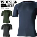半袖インナーウェア ショートスリーブシャツ EXライト 811055 TS-DESIGN メンズ 男性用 年間 オールシーズン コンプレッション ストレッチ 超...