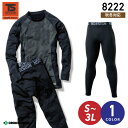 TS-DESIGN ロングパンツ 8222 インナーパンツ インナーウェア コンプレッション 【秋冬】 藤和 作業服 作業着 【メール便送料無料】