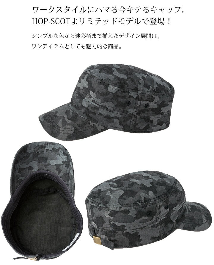 キャップ カモフラージュ カジュアルキャップ HOP-SCOT 9440 帽子 迷彩 オールシー...