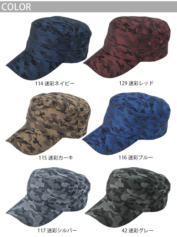 キャップ カモフラージュ カジュアルキャップ HOP-SCOT 9440 帽子 迷彩 オールシー...