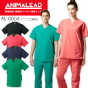 医療 白衣 スクラブ アニマリード AL-0004 動物病院 獣医師 男女兼用 メンズ レディース 半袖 抗菌 防臭 ストレッチ 制電 Vネック おしゃれ ベン...