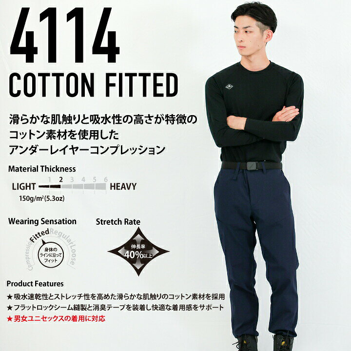 【当日発送】バートル インナーウェア 綿 4114 コットン フィッテッド バートルイ...