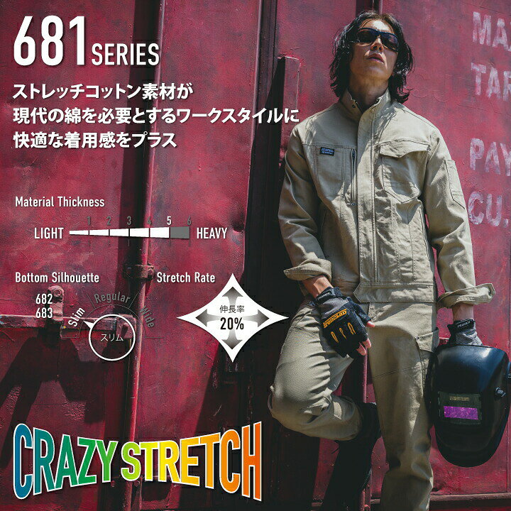 【上下セット】 作業着 バートル 681+682 ジャケット カーゴパンツ 秋冬 綿 コット...