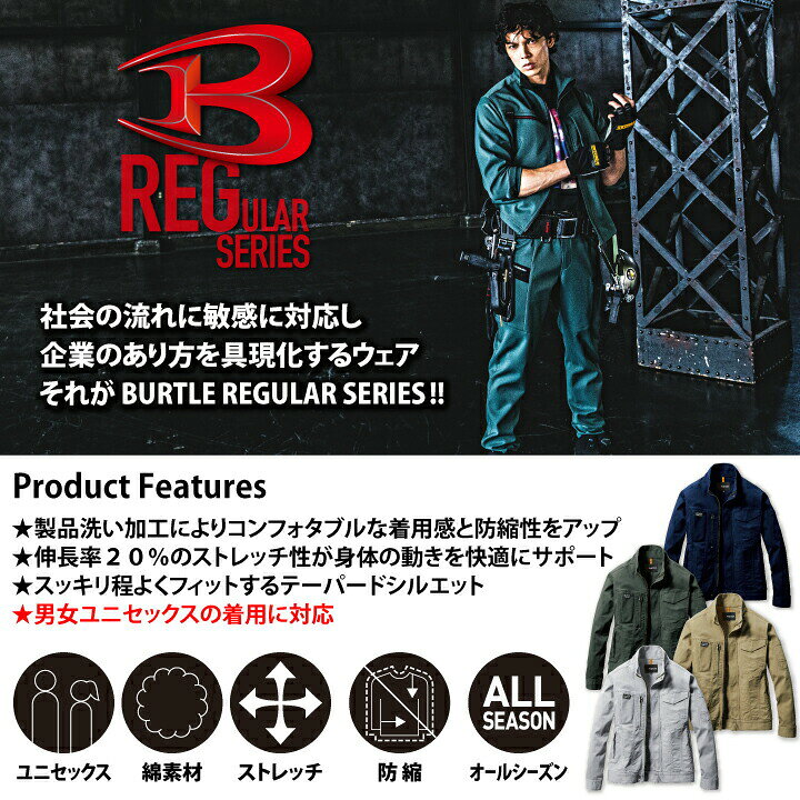 【上下セット】 作業着 バートル 681+682 ジャケット カーゴパンツ 秋冬 綿 コット...