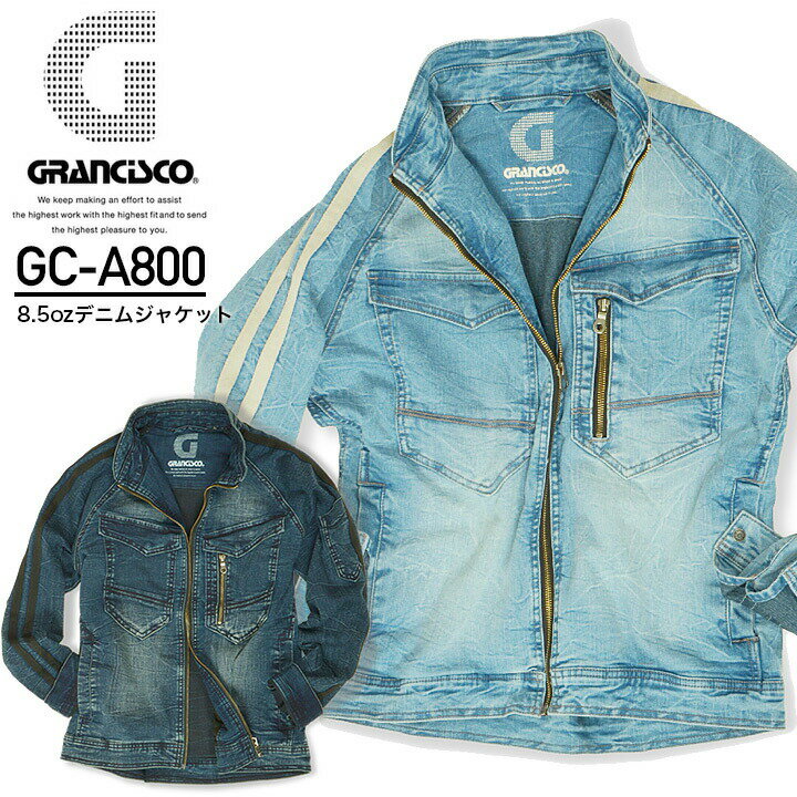 Long-Sleeved - デニムジャケット 8.5oz グランシスコ GC-A800 GCA800 長袖ブルゾン ジャンパー ストレッチ ユニセックス メンズ レディース 作業着 作業服 タカヤ商事 かっこいい おしゃれ【S-4L】