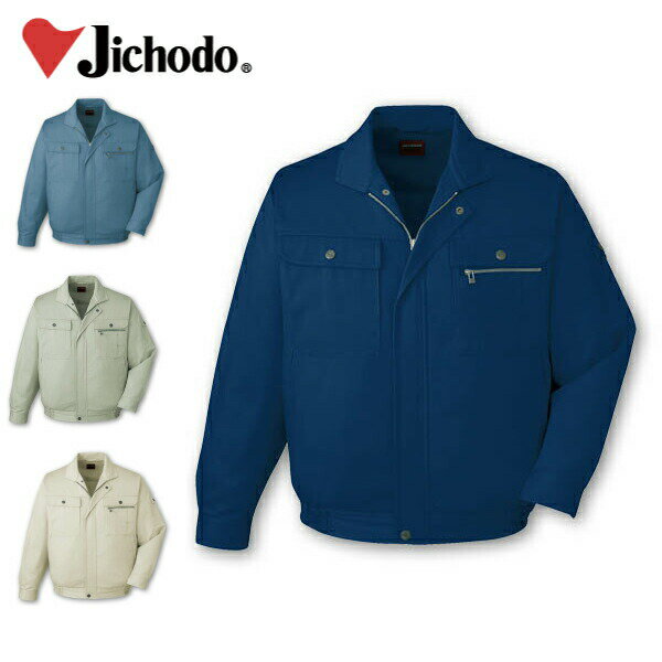 Rakuten - 自重堂 長袖ブルゾン 41600【秋冬】 ジャケット ジャンパー 作業着 作業服