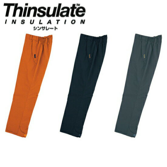 自重堂 防水防寒パンツ 48341 ズボン 防寒着 防寒服 秋冬 作業着 作業服