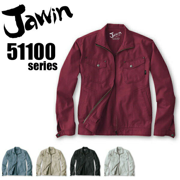 Rakuten - ジャウィン ジャンパー 51100【秋冬】 ジャケット Jawin 自重堂 作業服 作業着【4L】