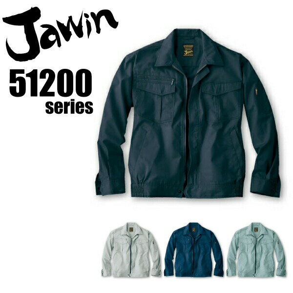 Rakuten - ジャウィン 長袖ブルゾン 51200【秋冬】ジャケット ジャンパー Jawin 自重堂 作業服 作業着【4L】