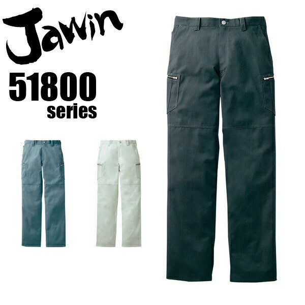 Rakuten - ジャウィン ノータックカーゴパンツ 51802【秋冬】ズボン Jawin 自重堂 作業服 作業着