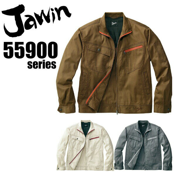Rakuten - ジャウィン 長袖ジャンパー 55900【春夏】Jawin 自重堂 ジャケット 作業服 作業着