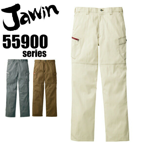 ジャウィン ノータックカーゴパンツ 55902【春夏】ズボン Jawin 自重堂 作業服 作業着