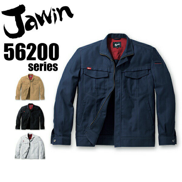Rakuten - ジャウィン 長袖ジャンパー 56200【春夏】ジャケット ブルゾン 作業着 作業服 Jawin 自重堂【4L】