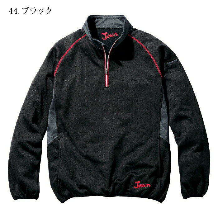 クロスワーカースポーツ楽天市場店の送料無料 長袖ジャケット 58154 ラミネートロングスリーブ ジャウィン Jawin 自重堂 秋冬 作業服 作業着 防寒着｜アングル3
