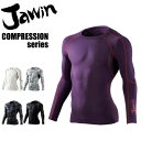 冬用 インナーウェア 長袖 コンプレッション 58214 保温性 裏起毛 ジャウィン Jawin 自重堂 作業着 作業服【メール便送料無料】(4)