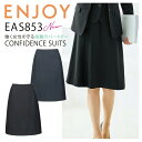 フレアスカート カーシー ENJOY EAS853 事務服 オフィスウェア オールシーズン ストレッチ 動きやすい 抗菌 防臭 静電気防止 ホームクリーニング ...
