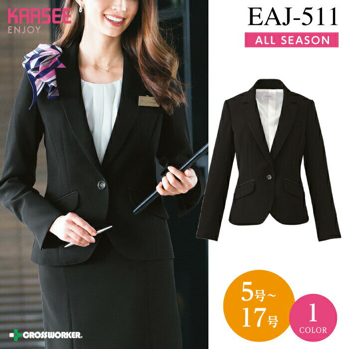カーシー ジャケット EAJ-511【ENJOY】 事務服 オフィスウェア レディース 女性用 制服 ユニフォーム