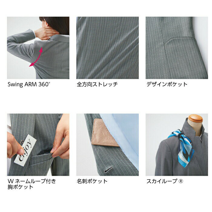 クロスワーカースポーツ楽天市場店のカーシー ジャケット EAJ-711 EAJ711 事務服 オフィスウェア オールシーズン レディース ホームクリーニング ENJOY｜アングル3