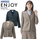 ノーカラージャケット カーシー ENJOY EAJ751 事務服 オフィスウェア オールシーズン ストレッチ 消臭 保温 レディース 女性用 制服 オフィス ユ...