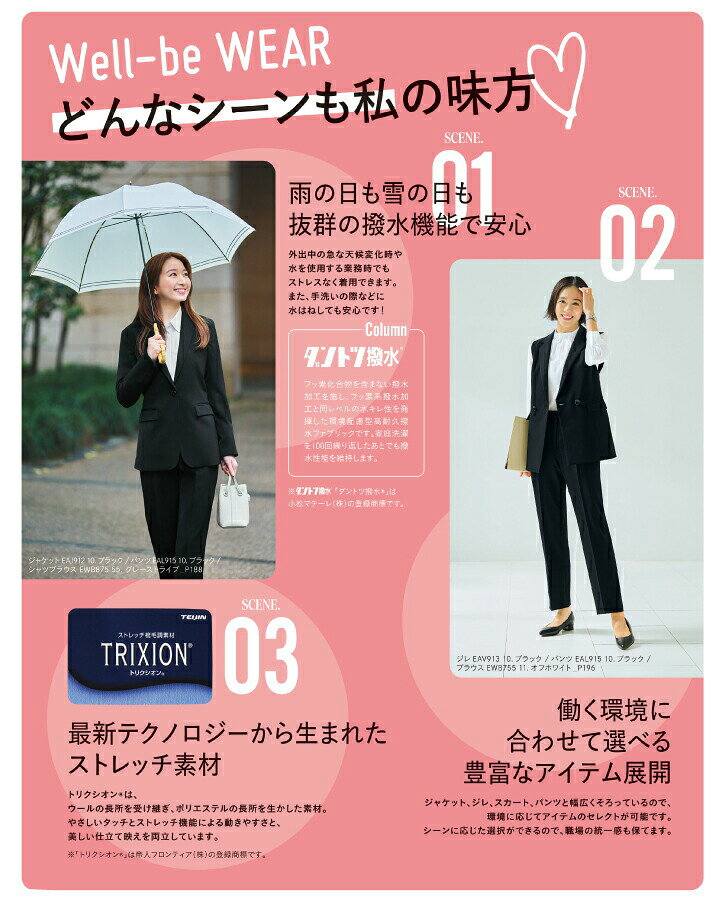 クロスワーカースポーツ楽天市場店の事務服 ジャケット EAJ912 EAJ-912 レディース 女性用 秋冬 オフィスウェア 制服 ダントツ撥水 速乾 ストレッチ 大容量ポケット ユニフォーム 営業 外回り カーシー エンジョイ ENJOY ウェルビーウェアシリーズ フェムテックポケット ヒートモジュール(EWZ849)対応｜アングル2