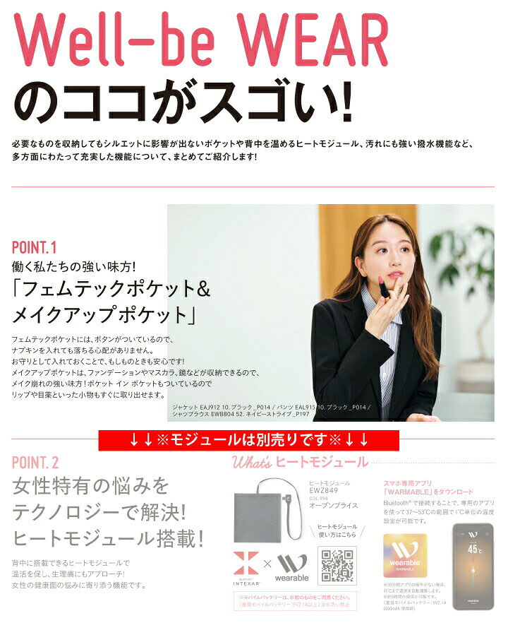 クロスワーカースポーツ楽天市場店の事務服 ジャケット EAJ912 EAJ-912 レディース 女性用 秋冬 オフィスウェア 制服 ダントツ撥水 速乾 ストレッチ 大容量ポケット ユニフォーム 営業 外回り カーシー エンジョイ ENJOY ウェルビーウェアシリーズ フェムテックポケット ヒートモジュール(EWZ849)対応｜アングル3