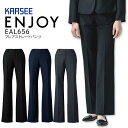 フレアストレートパンツ カーシー ENJOY EAL656 オールシーズン ストレッチ 事務服 オフィスウェア レディース 女性用 制服 オフィス ユニフォーム...