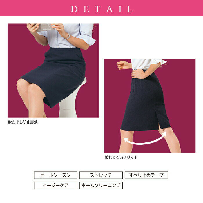 EAS476 EAS-476 セミタイトスカート 事務服 オフィスウェア レディース 女性用 制服 ユニフォーム カーシーカシマ ENJOY