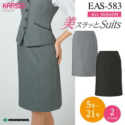 カーシー セミタイトスカート EAS-583【ENJOY】 事務服 オフィスウェア レディース 女性用 制服 ユニフォーム