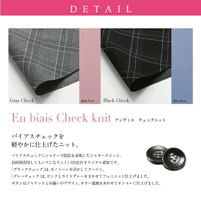 事務服 ベスト EAV587 EAV-587 チェック柄 グレー ブラック オフィスウェア レディース 女性用 制服 ユニフォーム カーシーカシマ エンジョイ ENJOY【19号】