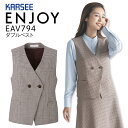 ダブルベスト カーシーカシマ ENJOY EAV794 事務服 秋冬 ストレッチ レディース 女性用 制服 オフィス ユニフォーム エンジョイ 立体感のある織りでガンクラブチェックを表現。ミックスコーディネートでなりたいイメージに。関連アイテムはこちら ダブルジャケット ダブルベスト フレアスカート ダブルジャケット ダブルベスト フレアスカート