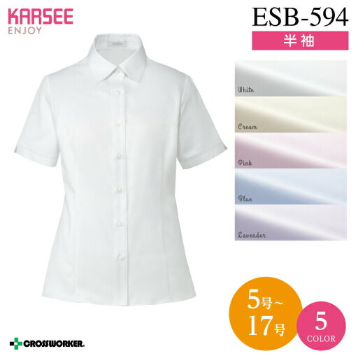 カーシー シャツブラウス(半袖)ESB-594【ENJOY】 事務服 オフィスウェア レディース 女性用 制服 ユニフォーム カーシー シャツブラウス(半袖)ESB-594【ENJOY】 事務服 オフィスウェア レディース 女性用 制服 ユニフォーム