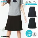 カーシー フレアスカート ESS622【ENJOY】 事務服 オフィスウェア レディース 涼しい 高通気 イージーケア 軽量 女性用 制服 ユニフォーム ESS...