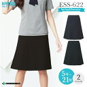 カーシー フレアスカート ESS622【ENJOY】 事務服 オフィスウェア レディース 涼しい 高通気 イージーケア 軽量 女性用 制服 ユニフォーム ESS-622