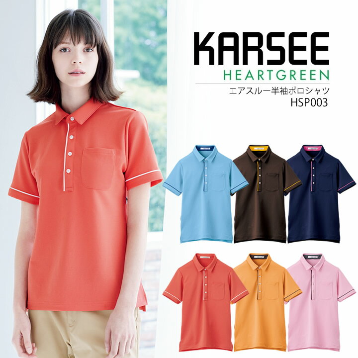 KARSEE J[V[ |Vc HSP003 HSP-003 jp fB[X Y z Xgb` HƐΉ HEARTGREEN(n[gO[)  fBJ T[rX jtH[ 