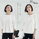 オフィスカジュアル プルオーバー 七分袖 NWT039 NWT-039 チュニック レディース 女性用 事務服 オフィスウェア ストレッチ UVカット シワになりにくい 吸汗 速乾 オールシーズン 通年 年間 制服 ユニフォーム 会社 企業 フォーマル カーシー ノワール