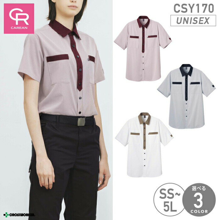 CSY-170 半袖ニットシャツ 男女兼用 メンズ レディース ユニセックス対応 ストレッチ 吸汗速乾 消臭テ..