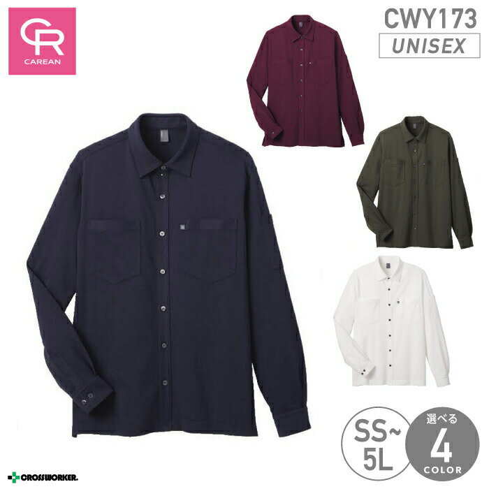 CWY-173 長袖ニットシャツ 男女兼用 メンズ レディース ユニセックス対応 吸汗速乾 消臭テープ キャリ..