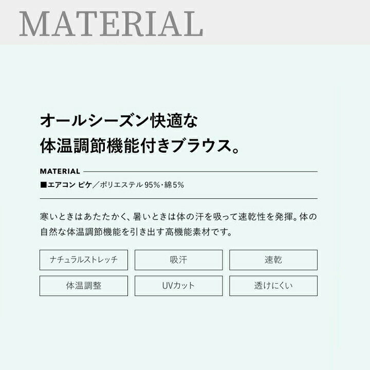 クロスワーカースポーツ楽天市場店の【体温調整】 シャツブラウス 半袖 ESB442 ESB-442 オールシーズン イージーケア オフィスカジュアル 通勤服 制服 ユニフォーム レディース 女性用 ストレッチ 吸汗 速乾 UVカット 透けにくい スカーフループ付き esb442 esb-442 カーシー ENJOY 事務服 ビジネス｜アングル2