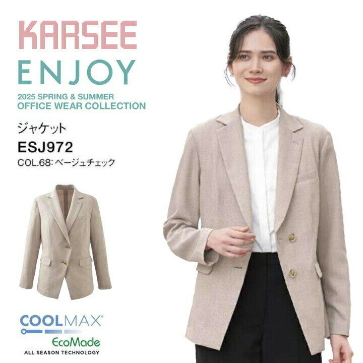 【SP】【涼しい】新作 ジャケット 春夏 ベージュ チェック ESJ972 レディース 女性用 洗える サマー ホームクリーニング イージーケア ..
