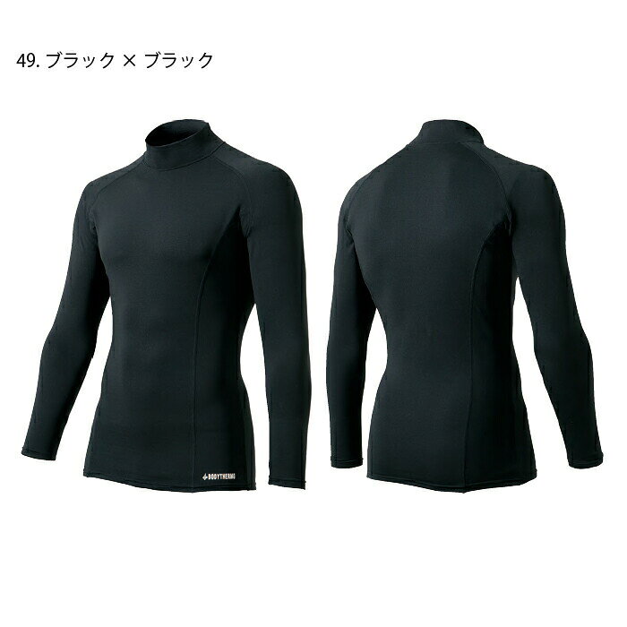 クロダルマ 長袖アンダーシャツ(裏起毛) 47057 インナーウェア コンプレッション ...