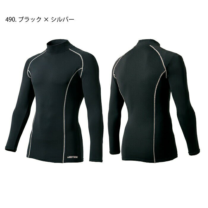 クロダルマ 長袖アンダーシャツ(裏起毛) 47057 インナーウェア コンプレッション ...