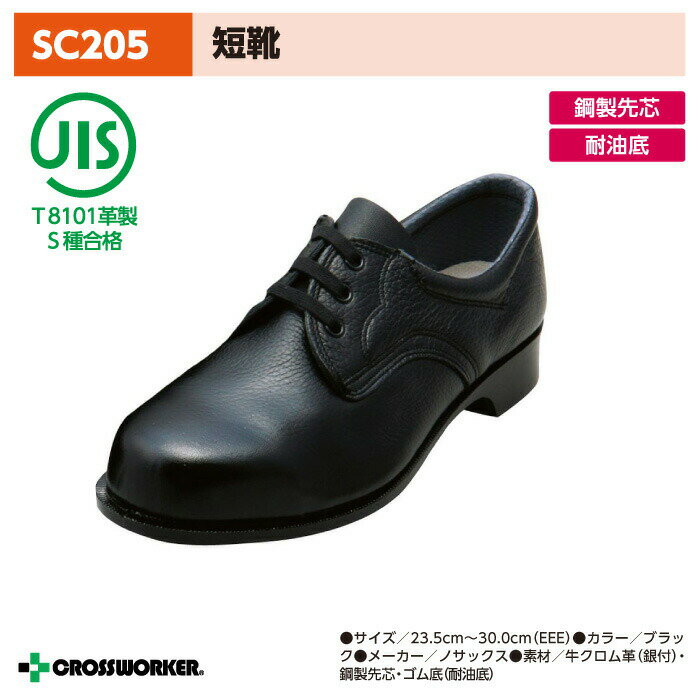 mTbNX SC205 SZC SC  jp Nosacks