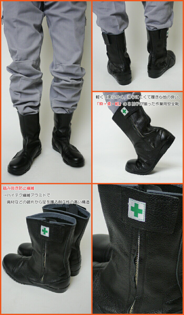 ノサックス M208 みやじま鳶 ファスナー付 黒 男女兼用【30cm】