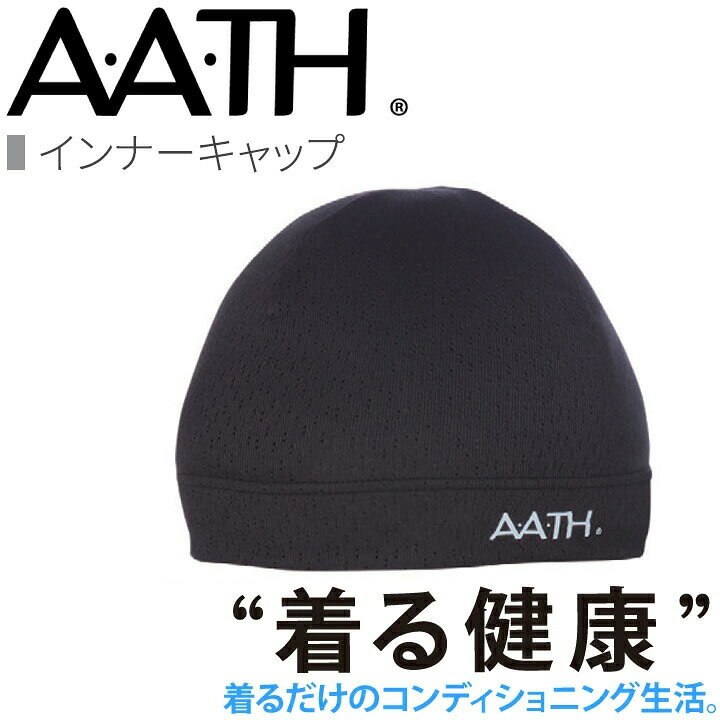 オンヨネ AATH インナーキャップ AAA90850 INNER CAP onyone 吸汗速乾性と通気性に優れたメッシュを採用。 スポーツのヘルメット下に着用するインナーキャップです。 ■素材： 本体：ポリエステル 100％ 　　　 ■サイズ M (56〜58cm) ■カラー BLACK⇒「リカバリーウェア」AATHアイテムはこちらから 関連アイテムはこちら リカバリーウェア リカバリーレギンス リカバリーウェア上下 上下セット ひじサポーター 膝サポーター