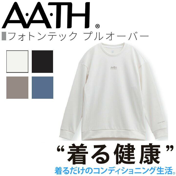 オンヨネ AATH フォトンテックプルオーバー AAJ97102 PHOTONTECHPULLOVER 長袖 onyone 日常の様々なシーンで使いやすい、ゆったり目のトレーナー。 柔らかく、ほどよい暑さのダンボールニット生地で仕上げており、日中や就寝時にリラックスしてご使用いただけます。 ■素材： 本体：ポリエステル100% ■サイズ SS／S／M／L／O ■カラー O.WHITE・BLACK・G.BROWN・B.GRAY AATH＝フォトルミネセンスを用いた新世代の繊維 抗血栓繊維により、休息・睡眠・運動時のリカバリーをサポート 着るだけで効果が得られる簡単ヘルスケア⇒「リカバリーウェア」AATHアイテムはこちらから 関連アイテムはこちら リカバリーウェア リカバリーレギンス リカバリーウェア上下 上下セット ひじサポーター 膝サポーター