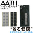 オンヨネ AATH リカバリー パッチ ATP001 PATCH SQUARE TYPE リカバリーパッチ 血行促進 肩 首 腰 脚 疲労 肩こり シール 首こ...