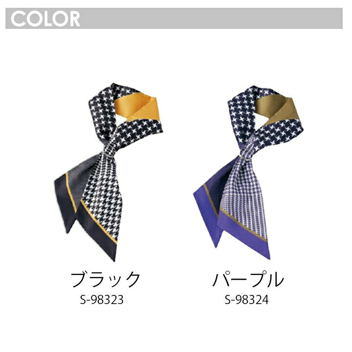 クロスワーカースポーツ楽天市場店のバックル付きスカーフ 3way 女性用 レディース セロリー SELERY 事務服 制服 ユニフォーム かわいい おしゃれ オフィスウェア 事務服 会社 企業 制服 ユニフォーム【メール便送料無料】 ビジネス｜アングル3