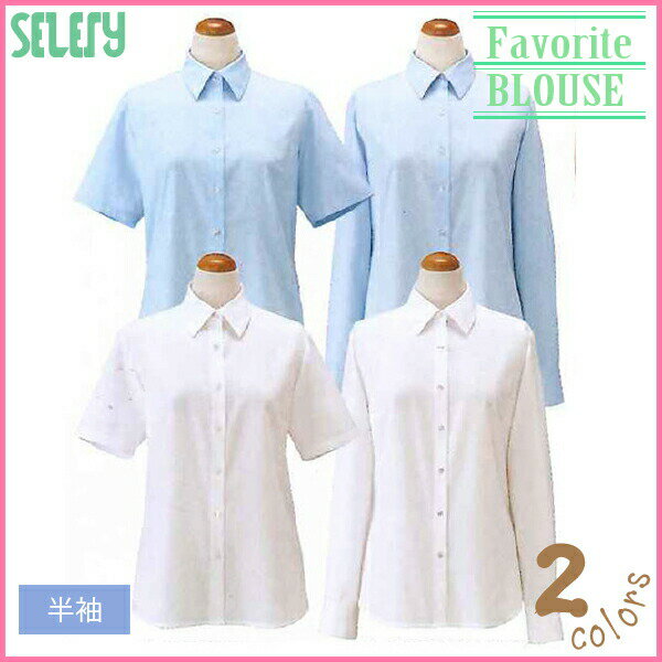 セロリー SELERY 半袖ブラウス 春夏 女性用 事務服 制服 ユニフォーム オフィスカジュアル 20代 30代 40代 50代 60代 冷房対策 梅雨 コーデ