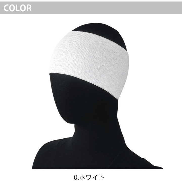 クロスワーカースポーツ楽天市場店のセブンユニフォーム AW713 ヘアバンド（10枚セット販売） 男女兼用 メンズ レディース 帽子 レストラン 調理用 厨房 白衣 飲食店｜アングル3